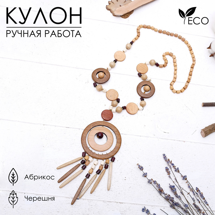 Кулон ручная работа, деревянный "Тайган", цвет светло-коричневый