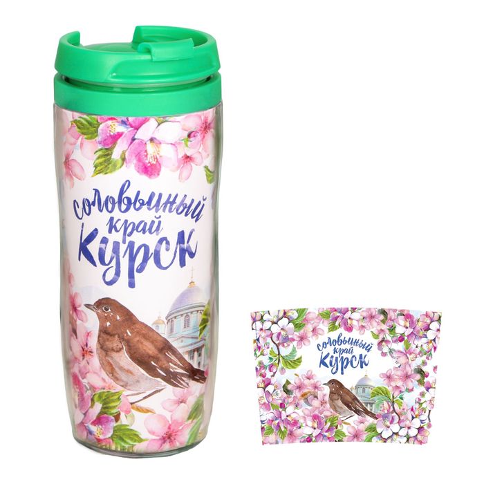 Термостакан «Курск. Соловьиный край», 350 мл