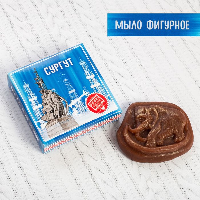 Мыло в форме мамонта «Сургут», 70 гр