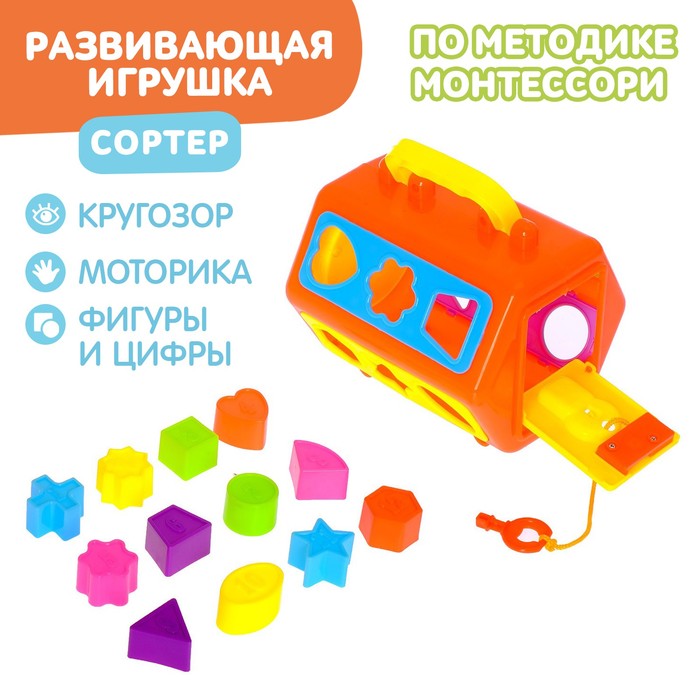 

Развивающая игрушка-сортер «Бочонок», МИКС