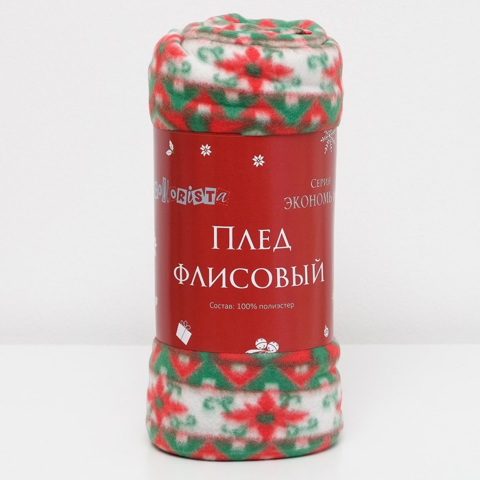 Плед "Экономь и Я" 150х180 см Новогодние узоры