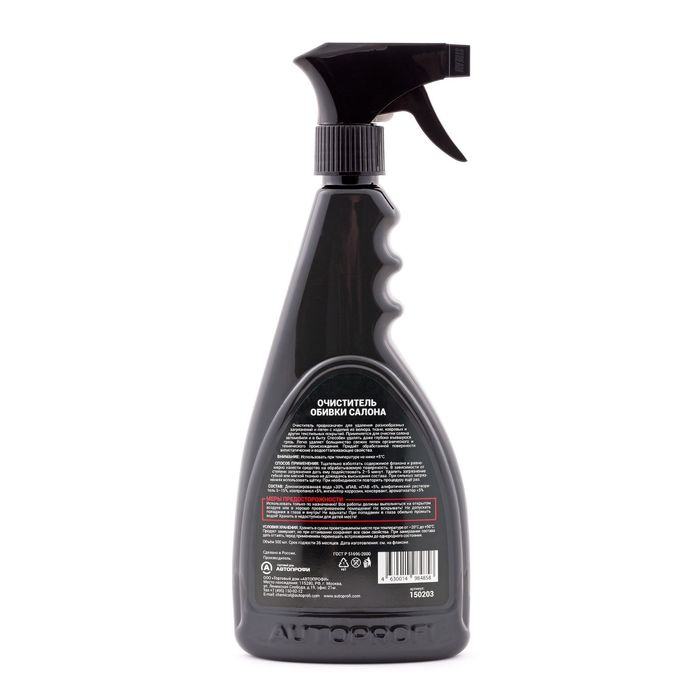 Очиститель обивки салона Autoprofi триггер, 500 мл (150203)