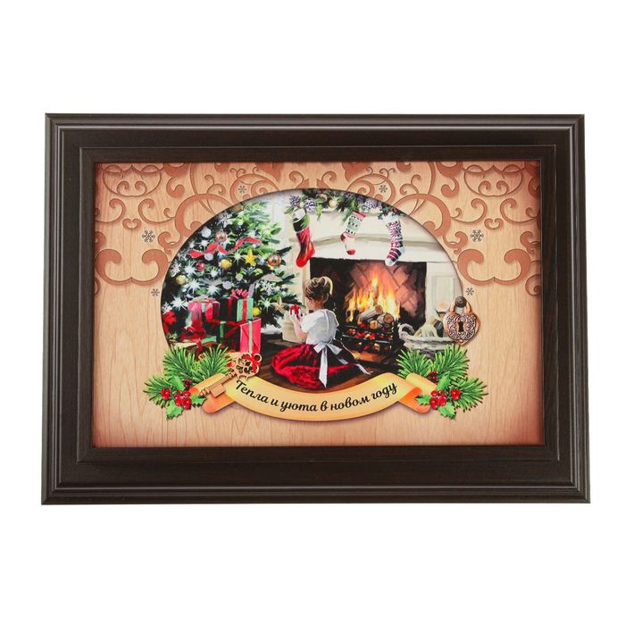 Ключница "Тепла и уюта в новом году" Венге 28х38х5 см