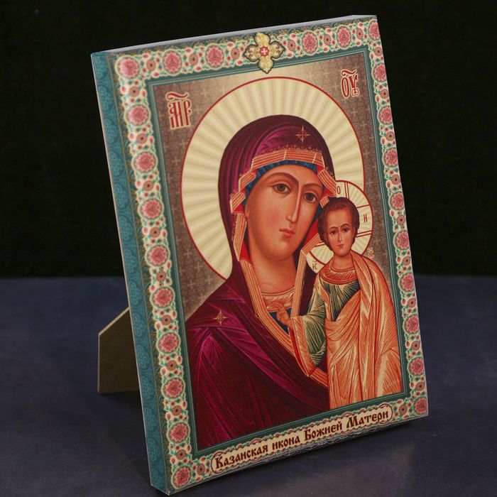 Икона-холст на подставке "Казанская икона Божией Матери"