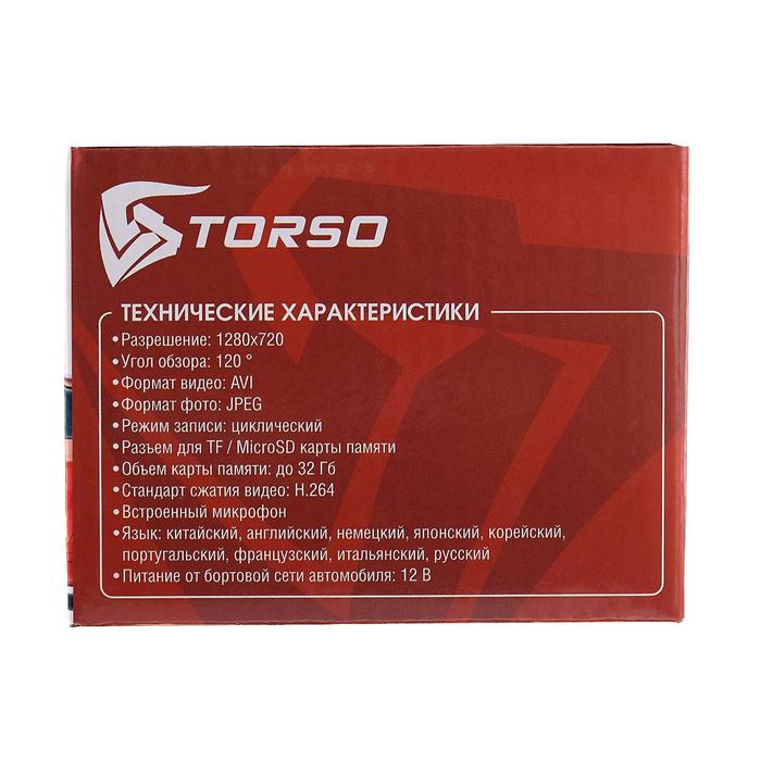 Видеорегистратор автомобильный 3.0" TFT, обзор 170°, HD 1080P