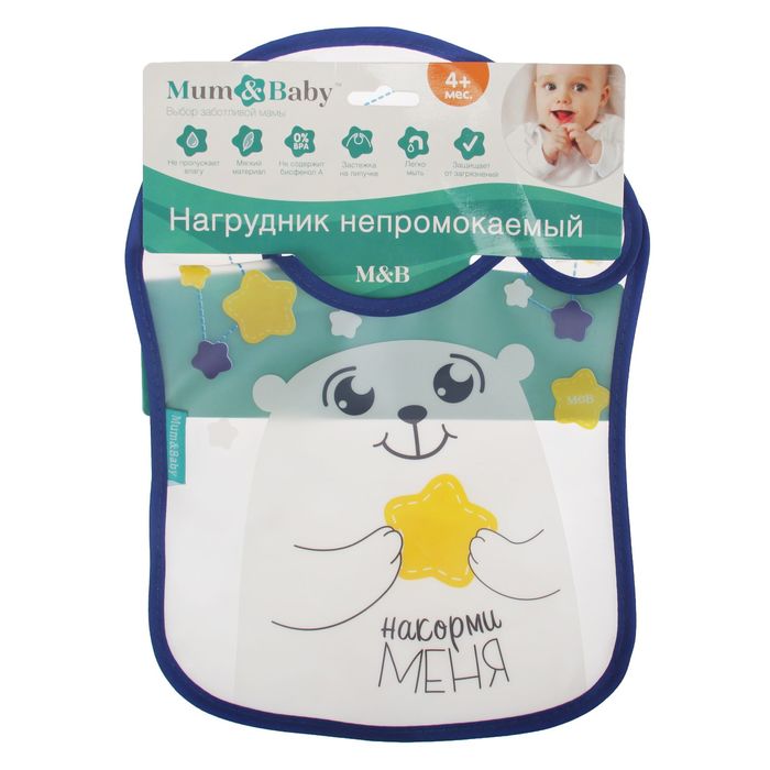 Нагрудник непромокаемый «Накорми меня», на липучке