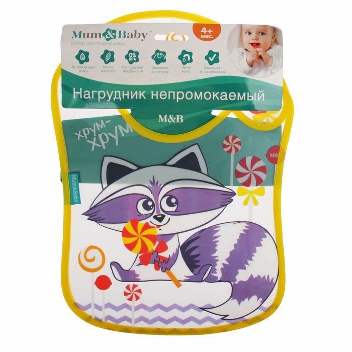 Нагрудник непромокаемый «Енотик Тобби», на липучке