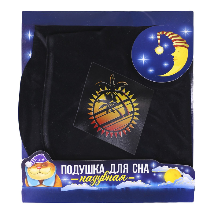 Подушка для сна "Лето, я уже еду"