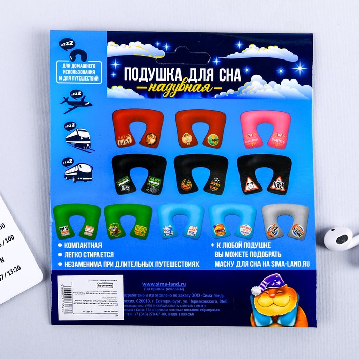 Подушка для сна "Лето, я уже еду"