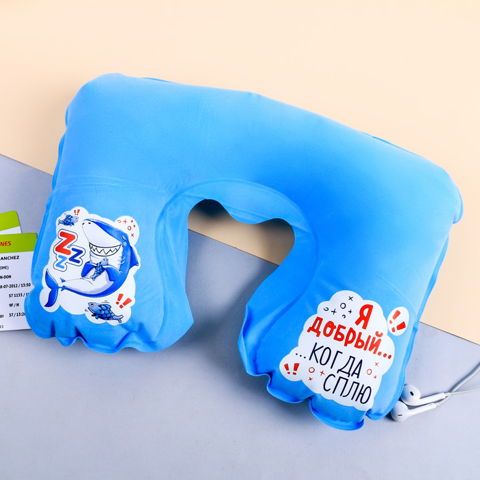 Подушка для сна &quot;Я добрый&quot;