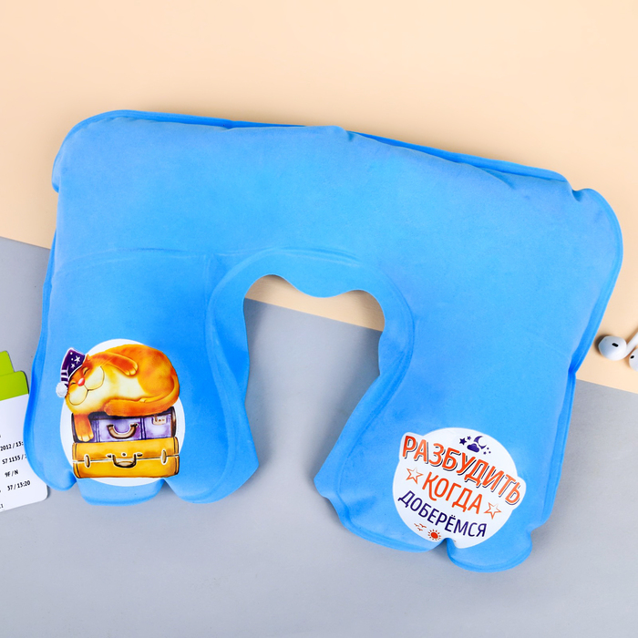 Подушка для сна &quot;Разбудить, когда доберемся&quot;
