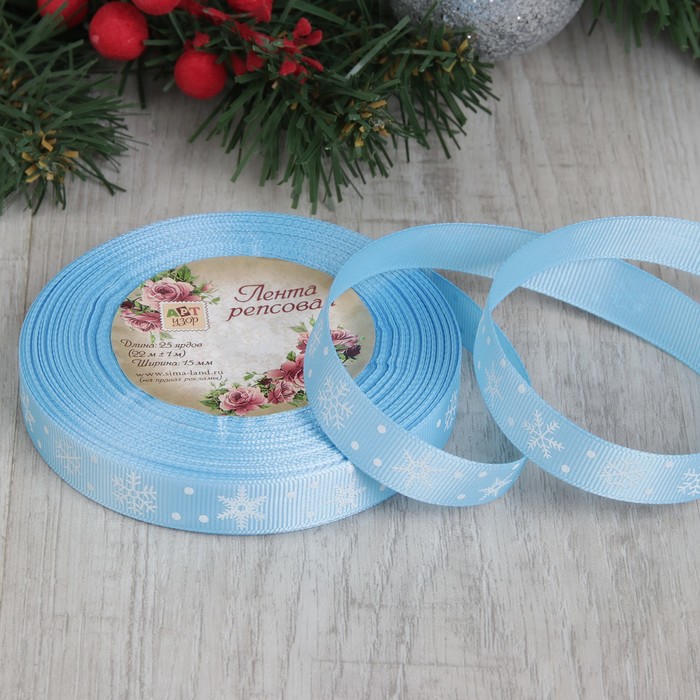 Лента репсовая "Снежинки", 15мм, 22±1м, цвет голубой
