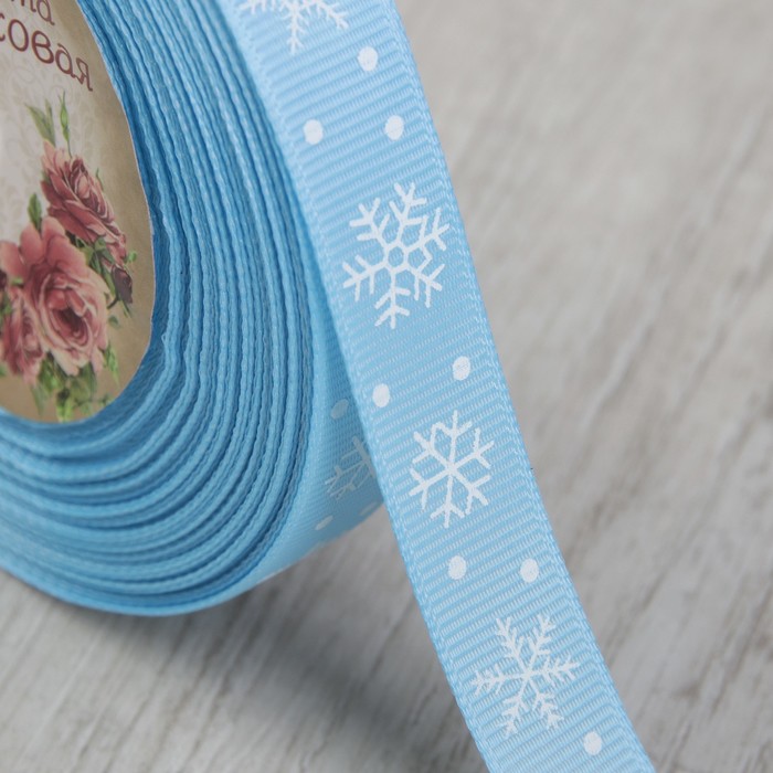 Лента репсовая "Снежинки", 15мм, 22±1м, цвет голубой