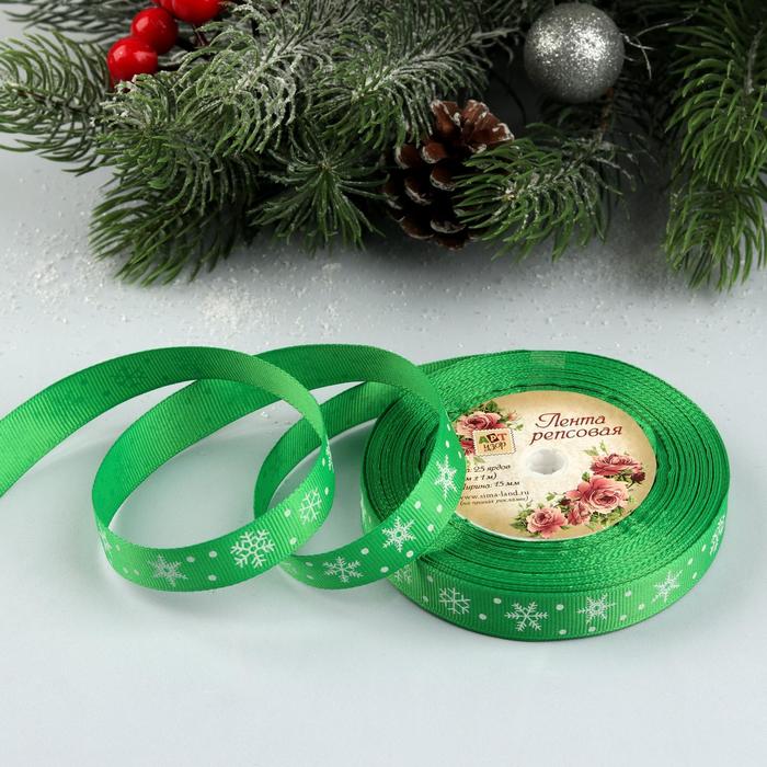 Лента репсовая "Снежинки", 15мм, 22±1м, цвет зелёный