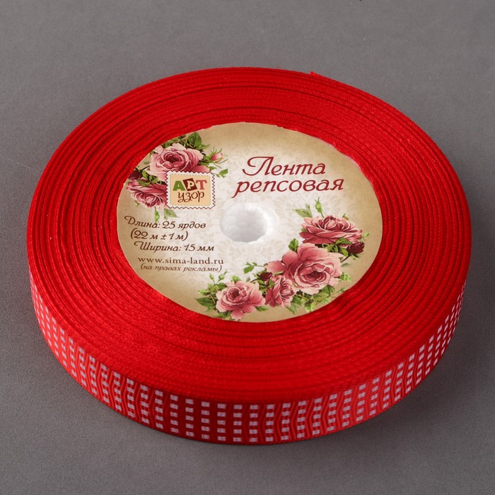 Лента репсовая "Клетка", 15мм, 22±1м, цвет красный
