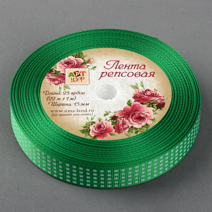 Лента репсовая "Клетка", 15мм, 22±1м, цвет зелёный