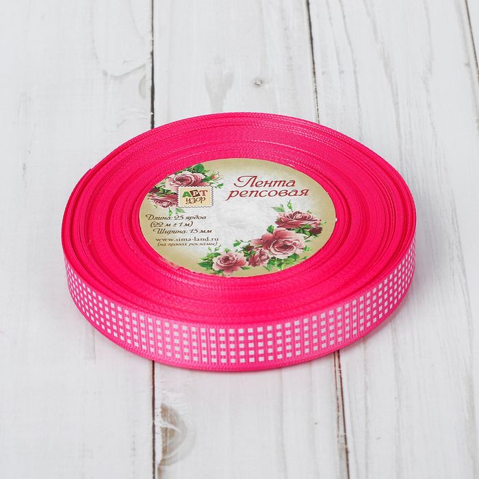 Лента репсовая "Клетка", 15мм, 22±1м, цвет розовый