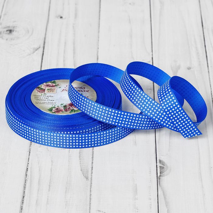 Лента репсовая "Клетка", 15мм, 22±1м, цвет синий