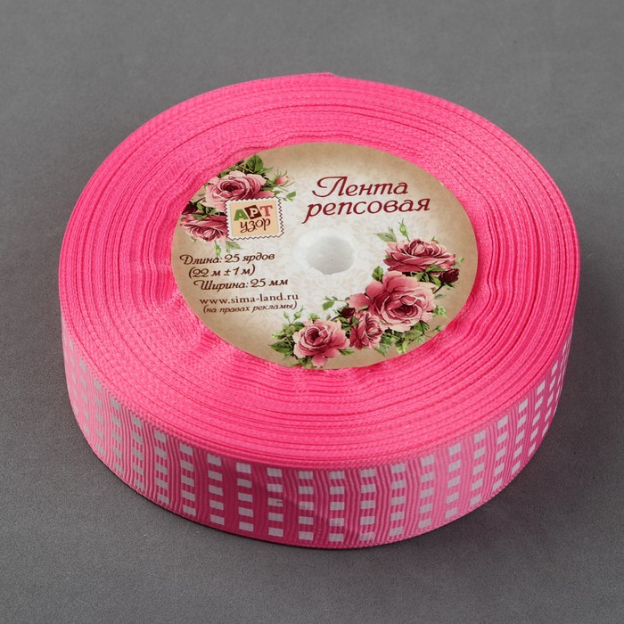 Лента репсовая "Клетка", 25мм, 22±1м, цвет розовый