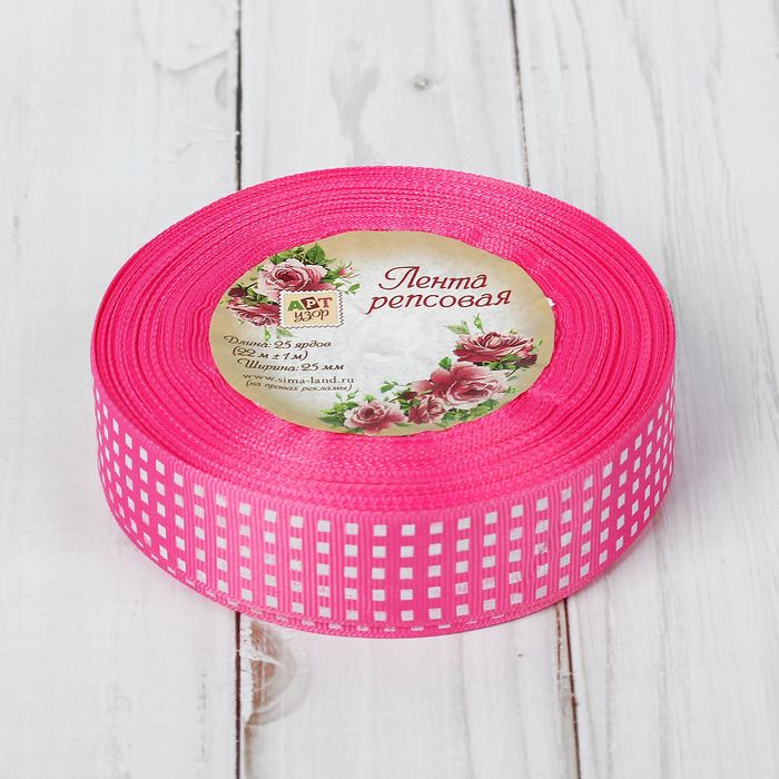 Лента репсовая "Клетка", 25мм, 22±1м, цвет розовый