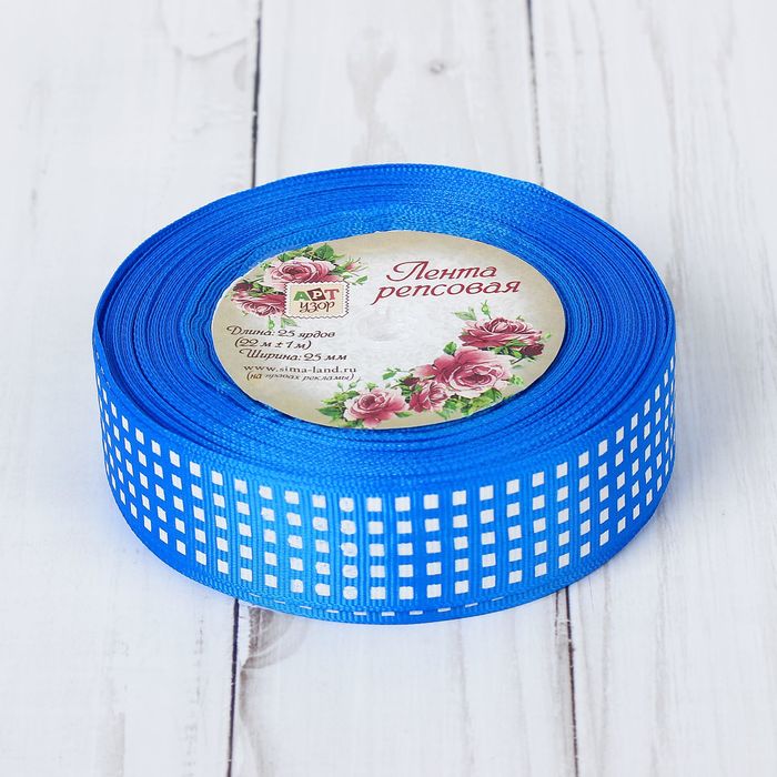 Лента репсовая "Клетка", 25мм, 22±1м, цвет синий