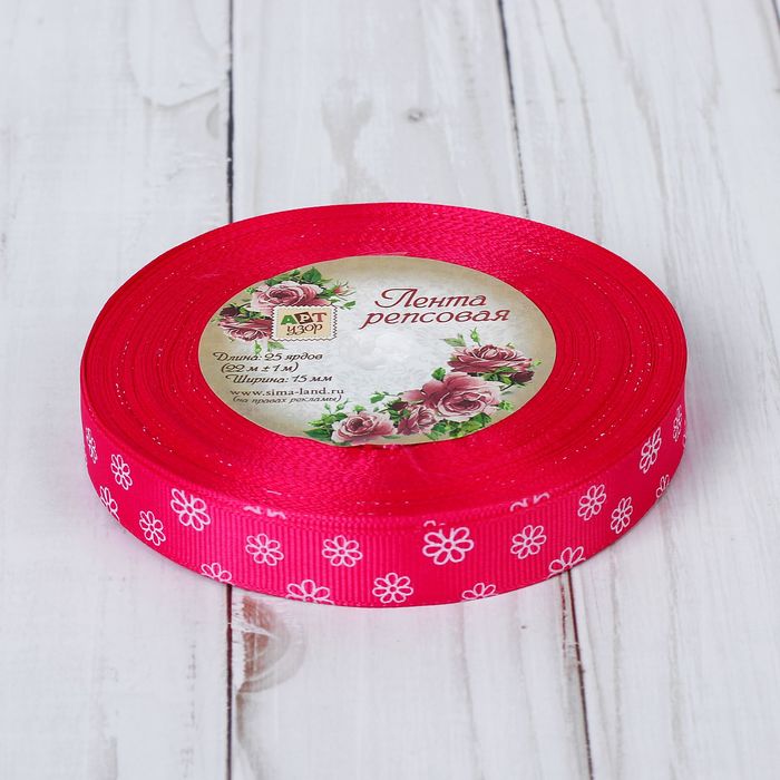 Лента репсовая "Цветочки", 15мм, 22±1м, цвет малиновый