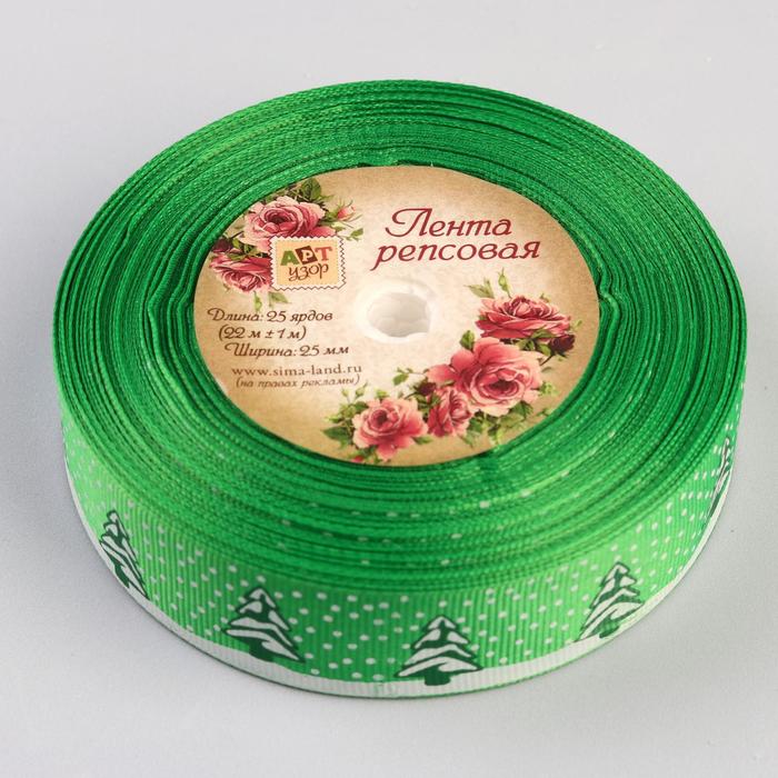 Лента репсовая "Ёлочки", 25мм, 22±1м, цвет зелёный