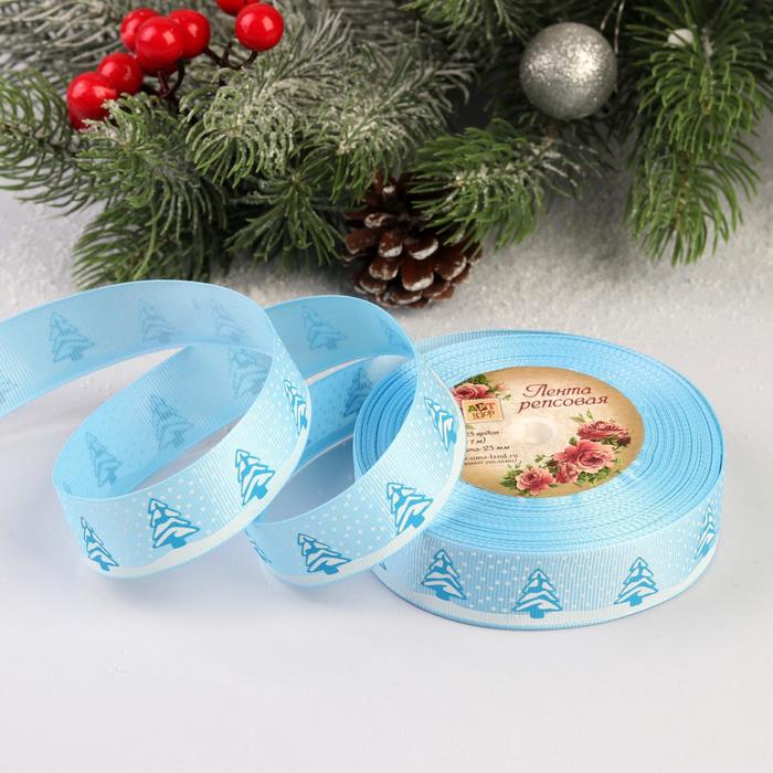 Лента репсовая "Ёлочки", 25мм, 22±1м, цвет голубой