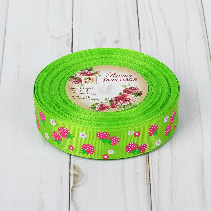 Лента репсовая "Клубника", 25мм, 22±1м, цвет зелёный