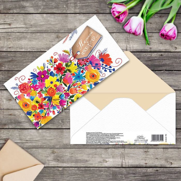 Конверт для денег "Нежной и неповторимой"