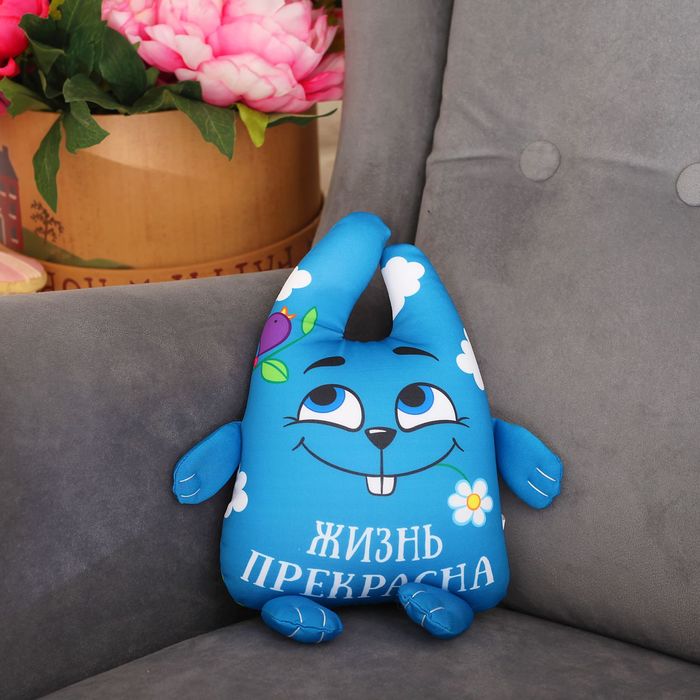 Игрушка-антистресс Зай Чо "Жизнь прекрасна"