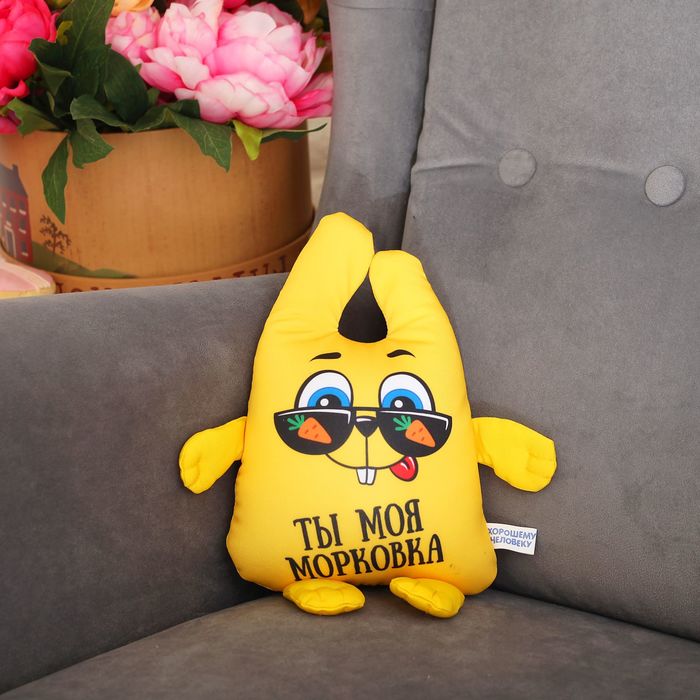 Игрушка-антистресс Зай Чо "Ты моя морковка"