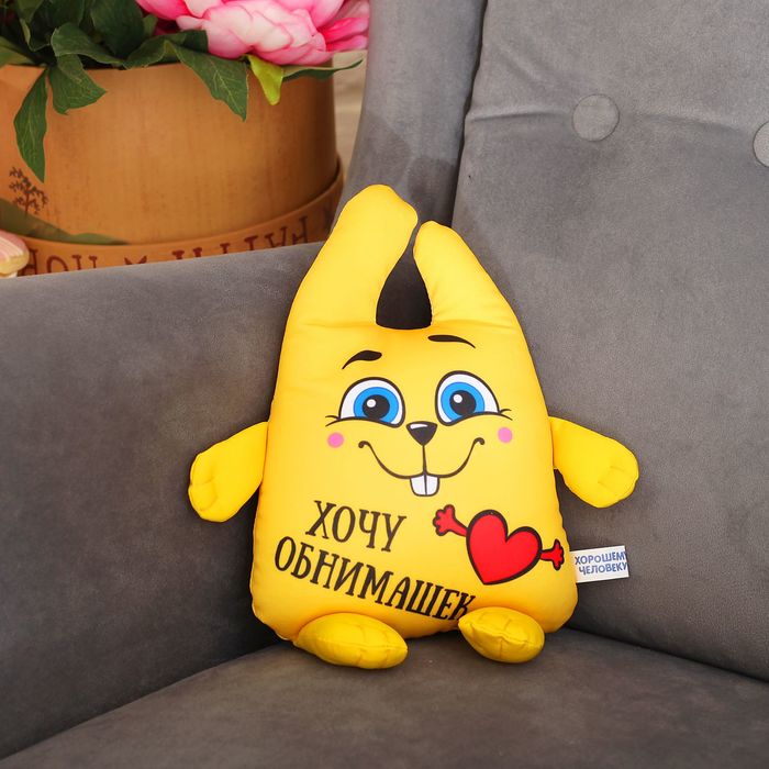 Игрушка-антистресс Зай Чо "Хочу обнимашек"
