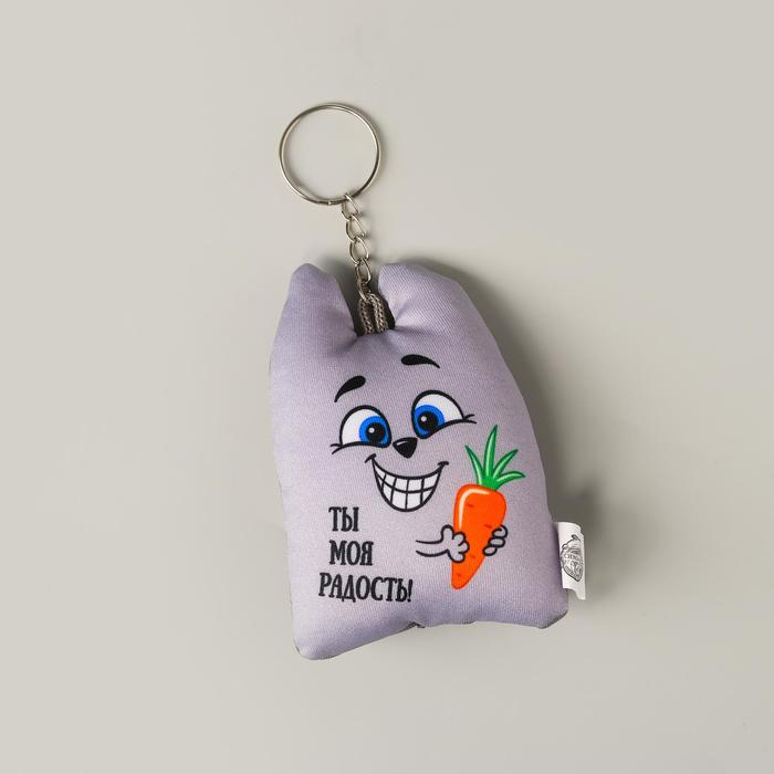 Брелок-антистресс Зай Чо "Ты моя радость"