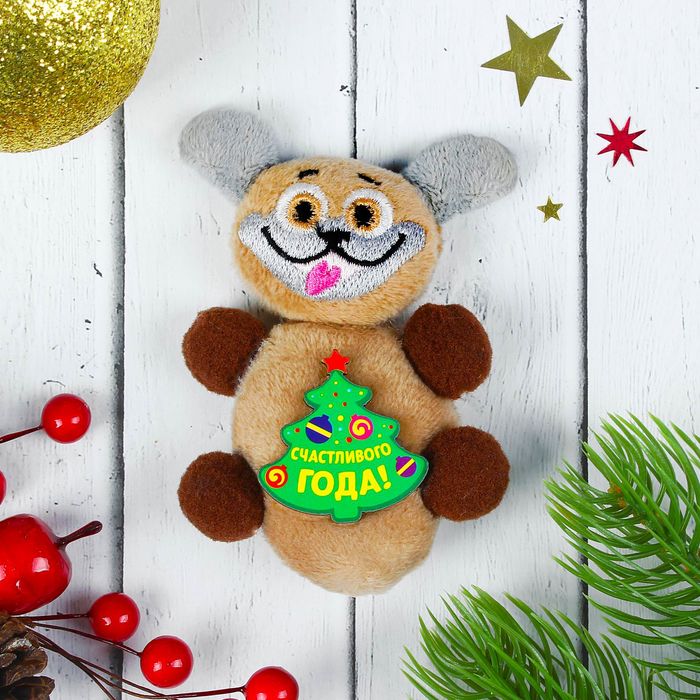 Мягкая игрушка-магнит "Счастливого года" 9см