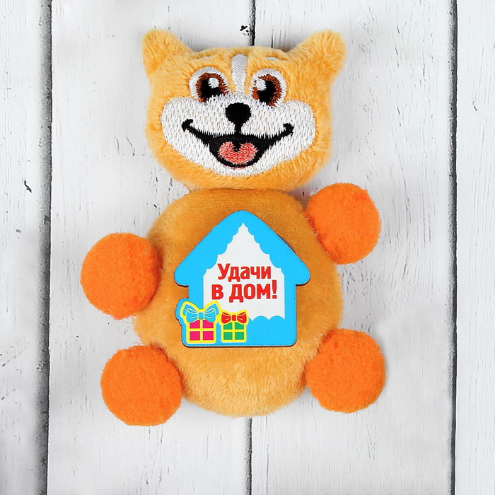Мягкая игрушка-магнит "Удачи в дом!" 9см