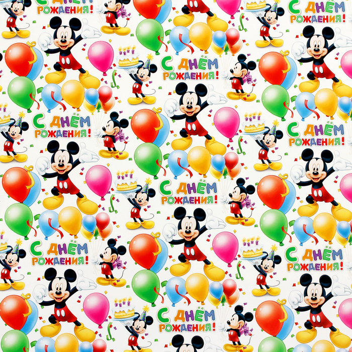 Бумага глянцевая в рулонах " С днем рождения", Микки,70 х100 см