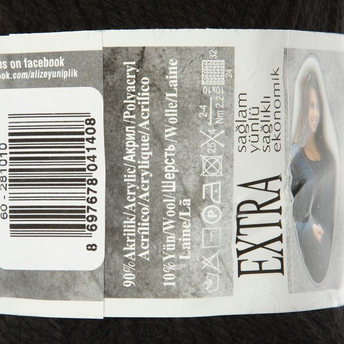 Пряжа "Extra" 10% шерсть, 90% акрил 220м/100гр (60 черный)