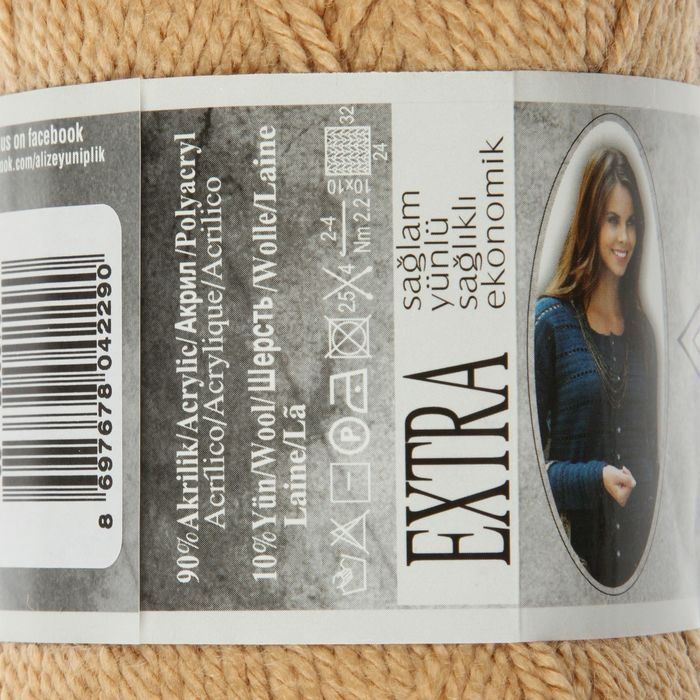 Пряжа "Extra" 10% шерсть, 90% акрил 220м/100гр (95 беж.меланж)