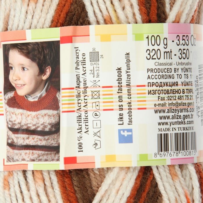 Пряжа "Sekerim junior" 100% акрил 320м/100гр (712 коричн-терракот)