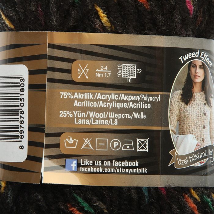 Пряжа "Superlana midi mosaic" 25% шерсть, 75% акрил 170м/100гр (5509)