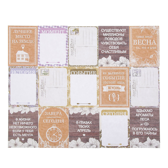 Набор карточек для скрапбукинга "Тайны леса" 20 шт, 7,5х10 см и 10х15 см