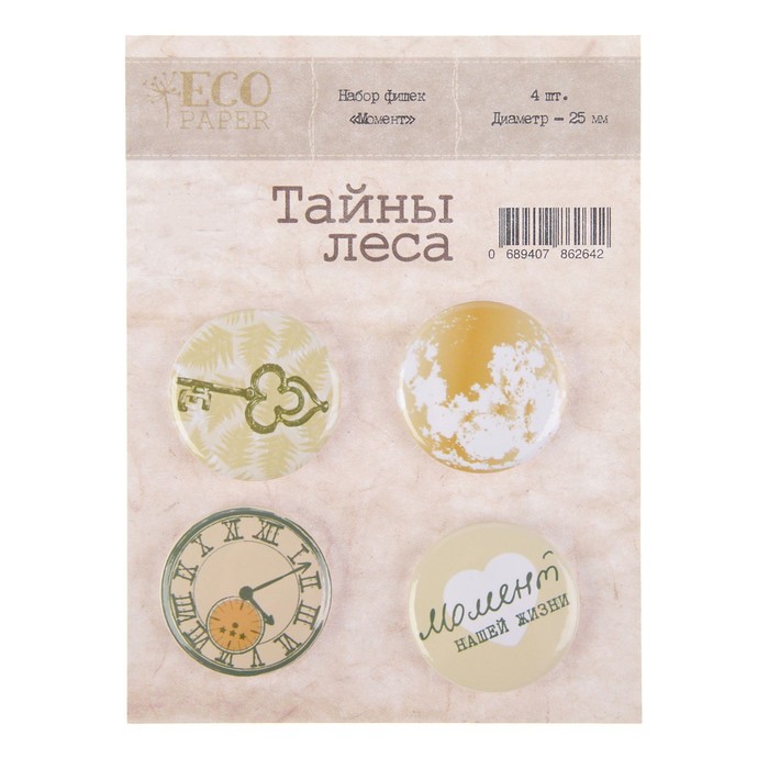Набор фишек д/скрапбукинга (4 шт) "Тайны леса (Момент)" d=2,5 см