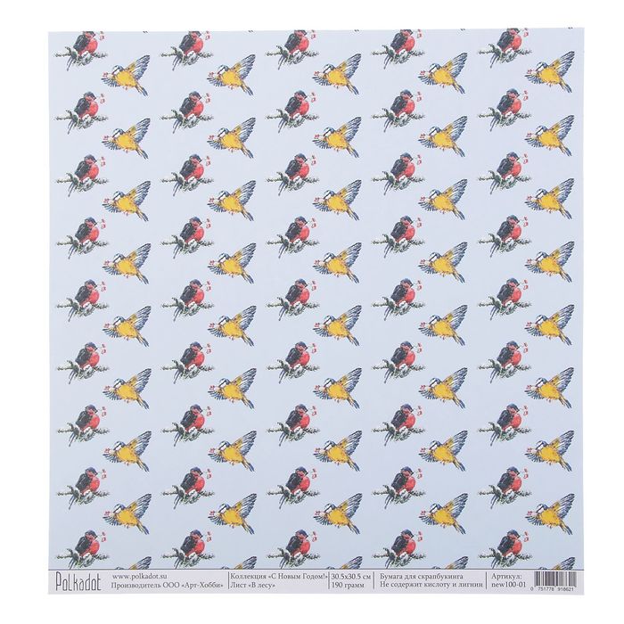 Бумага для скрапбукинга "В лесу" 30,5х30,5 см