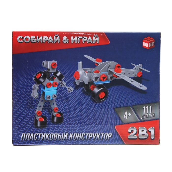 Конструктор «Самолёт», 2 варианта сборки, 111 деталей