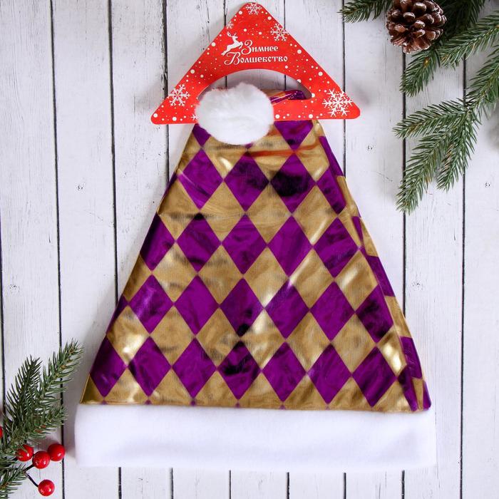 Колпак новогодний "Яркие ромбики" 28*40 см