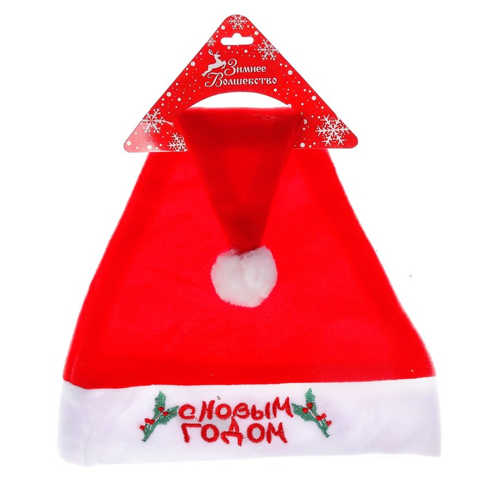 Колпак новогодний "С Новым Годом" веточки 28*40 см