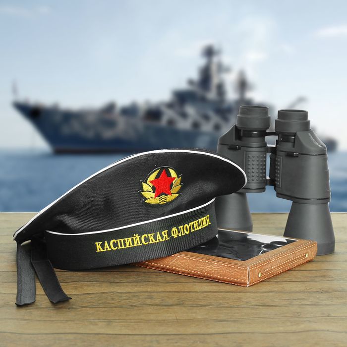 Бескозырка взрослая "Каспийская флотилия", р-р. 56