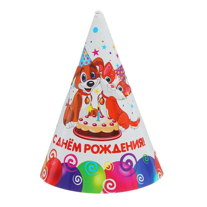 Колпак бумажный "С Днем Рождения", 16 см