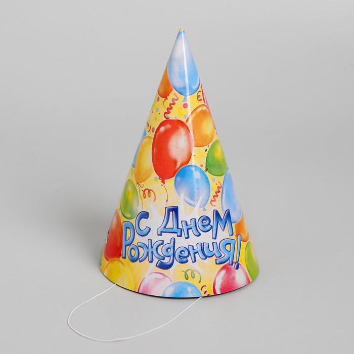 Колпак бумажный «С днём рождения», шары, 16 см